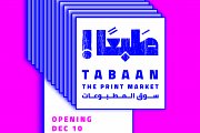 طَـــبـــعـــاً! ســــوق المــطبــوعــات | Tabaan! The Print Market طَـــبـــعـــاً! ســــوق المــطبــوعــات | Tabaan! The Print Market