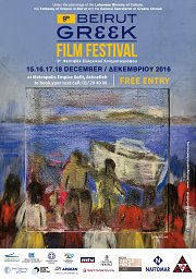 9th Beirut Greek Film Festival 9th Beirut Greek Film Festival
