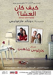 Kif Ken El 3acha - Theater Play Kif Ken El 3acha - Theater Play
