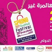 Spring 2017 Shopping Festival in Tripoli Spring 2017 Shopping Festival in Tripoli