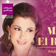 Magida El Roumi in لا تسأل | Beiteddine International Art Festival 2017 Magida El Roumi in لا تسأل | Beiteddine International Art Festival 2017
