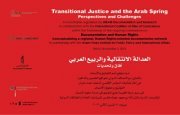 العدالة الانتقالية: المسار والتحديات Transitional Justice: the process and the challenges العدالة الانتقالية: المسار والتحديات Transitional Justice: the process and the challenges