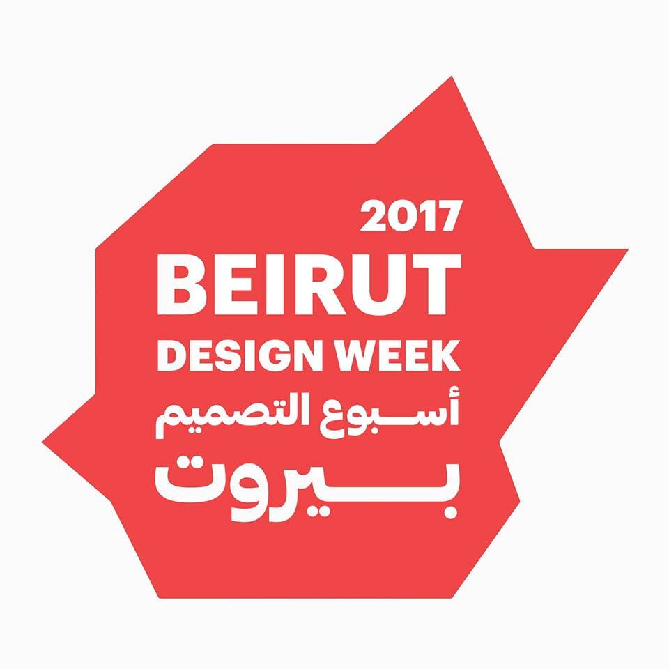 beirut design week 2017 bdw 171 lebtivity beirut design week 2019