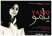 YAMO by RAMI NIHAWI (Metropolis, Beirut) YAMO by RAMI NIHAWI (Metropolis, Beirut)