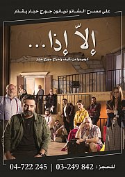 Illa Iza - A Theater Play with Georges Khabbaz Illa Iza - A Theater Play with Georges Khabbaz