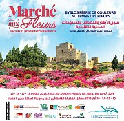 Marché aux fleurs, Oiseaux et produits traditionnels - Byblos Marché aux fleurs, Oiseaux et produits traditionnels - Byblos