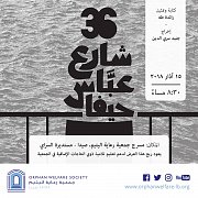 36 شارع عباس حيفا 36 شارع عباس حيفا