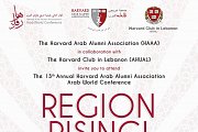 The 13th Annual Harvard Arab Alumni Associations Arab World Conference The 13th Annual Harvard Arab Alumni Associations Arab World Conference