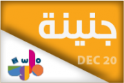 JNEIYNEH W MLAWWAN JNEIYNEH W MLAWWAN