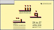 SHIFT FORWARD Student Exhibition SHIFT FORWARD Student Exhibition