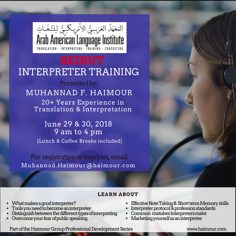 Interpretation Training Programs Free Interpreter Training Online – HUGX
