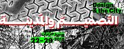 Beirut Design Week 2018 Beirut Design Week 2018