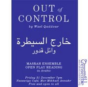 Out of Control by Wael Qaddour - Open Play Reading - خارج السيطرة Out of Control by Wael Qaddour - Open Play Reading - خارج السيطرة