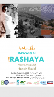 RAWWIQ BI RASHAYA | روّق براشيا RAWWIQ BI RASHAYA | روّق براشيا