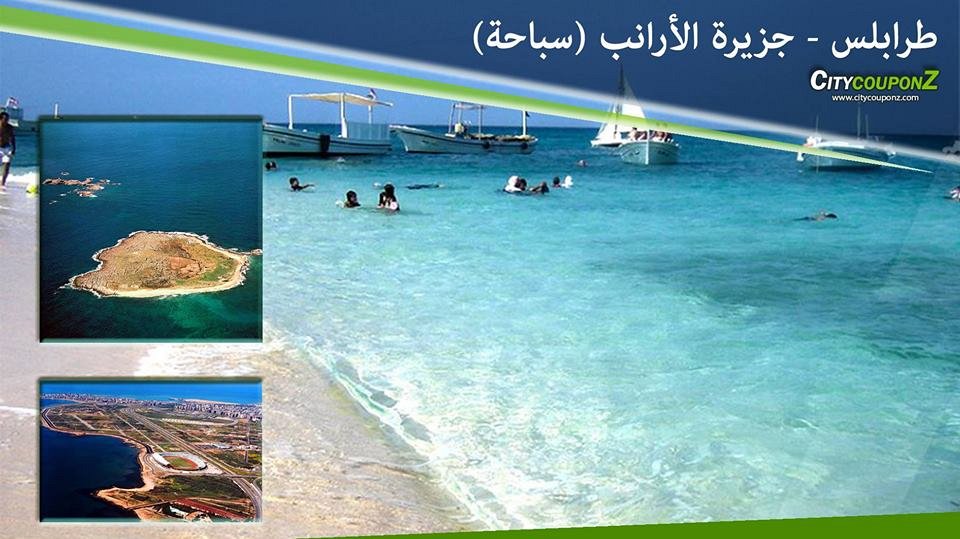 TRIP to Tripoli PALM Island (Aranib) +Swimming « Lebtivity