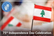 75th Independence Day at Haigazian University 75th Independence Day at Haigazian University