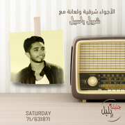 Oriental Night at Jnaynet Belbol - Every Saturday Night Oriental Night at Jnaynet Belbol - Every Saturday Night