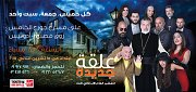 علقة جديدة علقة جديدة