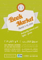 Byblos Book Market - سوق الكتاب جبيل Byblos Book Market - سوق الكتاب جبيل