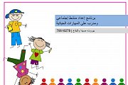 Social Worker and Life Skills Trainer المنشط الاجتماعي Social Worker and Life Skills Trainer المنشط الاجتماعي