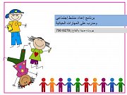 Social Worker and Life Skills Trainer المنشط الاجتماعي Social Worker and Life Skills Trainer المنشط الاجتماعي