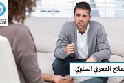 Advanced Cognitive Behavioral Therapy CBT Advanced Cognitive Behavioral Therapy CBT