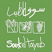 Souk el Tayeb in Souk Beirut - Every Saturday Souk el Tayeb in Souk Beirut - Every Saturday