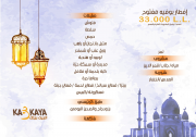 Iftar at Ka3kaya Restaurant Iftar at Ka3kaya Restaurant