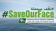 National Beach Cleanup Campaign 2019 | Save Our Face National Beach Cleanup Campaign 2019 | Save Our Face