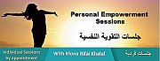 Personal Empowerment Session Personal Empowerment Session
