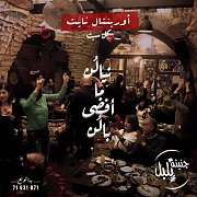 Saturday Oriental Night at Jnaynet Belbol Saturday Oriental Night at Jnaynet Belbol
