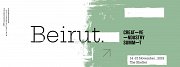 Creative Industry Summit 2019 - Beirut Edition Creative Industry Summit 2019 - Beirut Edition