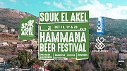 Souk El Akel: The Beer Festival Souk El Akel: The Beer Festival