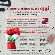 30 ARTISTS INSPIRED BY THE ثورة 30 ARTISTS INSPIRED BY THE ثورة