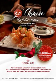 Go Chinese at Regency Palace Hotel Go Chinese at Regency Palace Hotel