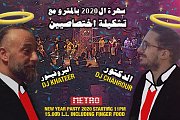 New Year party at Metro - انطلاقة ال 2020 New Year party at Metro - انطلاقة ال 2020